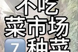 内维尔：阿森纳阵容比上赛季更强，他们还没退出冠军争夺战